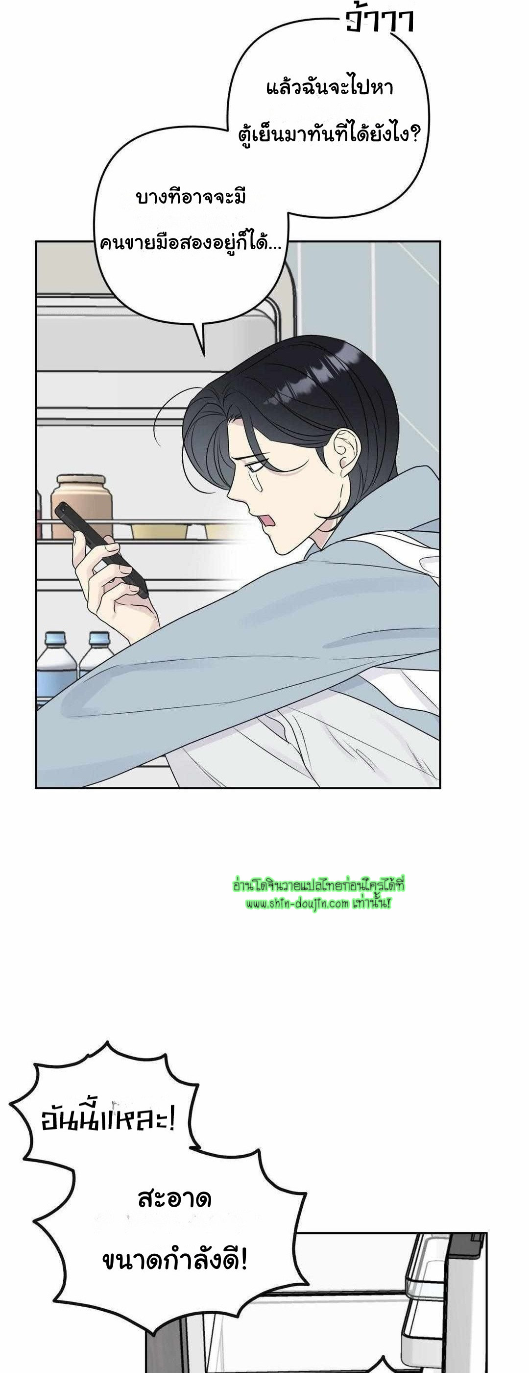 Campus Truth Game EP 3